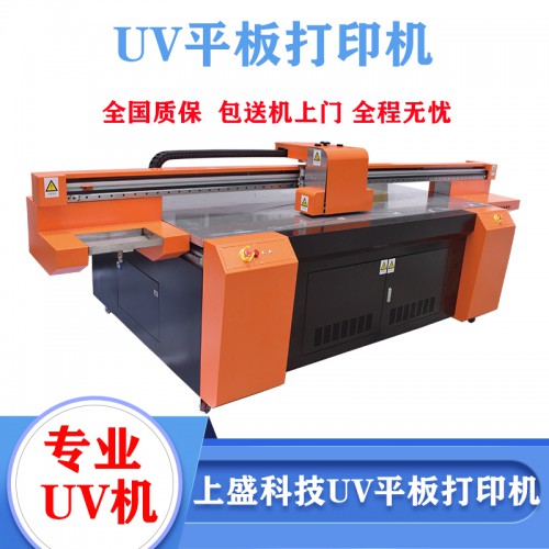 广告行业UV平板打印机2513四喷头深圳上盛科技厂家直销