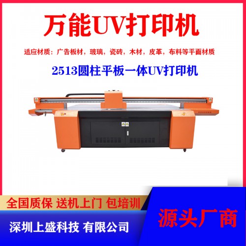 KT板材 UV平板打印机 厂家直销