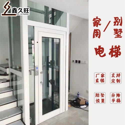 小型二三四层家庭用电梯