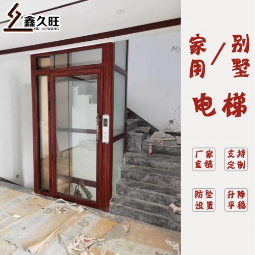 小型室内外家用电梯