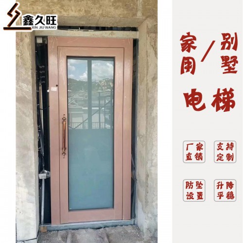 家用室内外电梯 别墅电梯