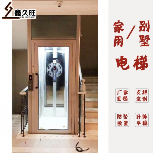山东家用电梯生产厂家 室内外家用别墅电梯