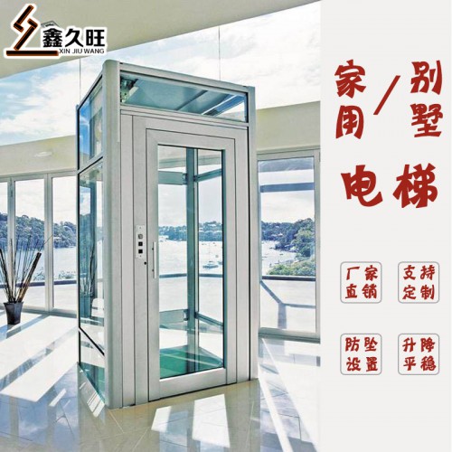 小型二层室内外别墅电梯