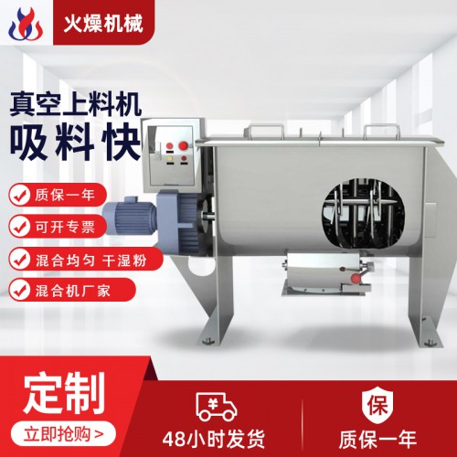 螺带式混合机 螺带混料机工厂专用