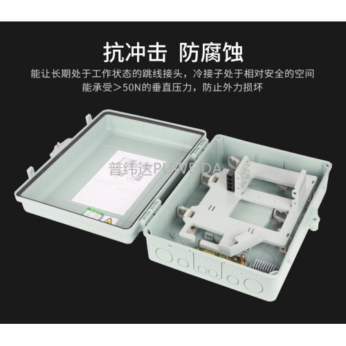 1分16分光分纤箱、FTTH分光箱、光分路器箱厂家