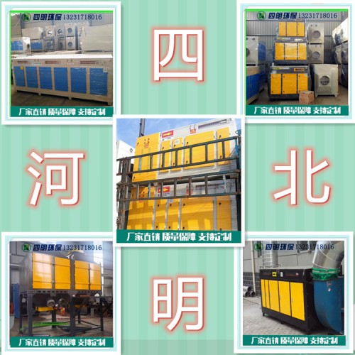 等离子废气处理设备