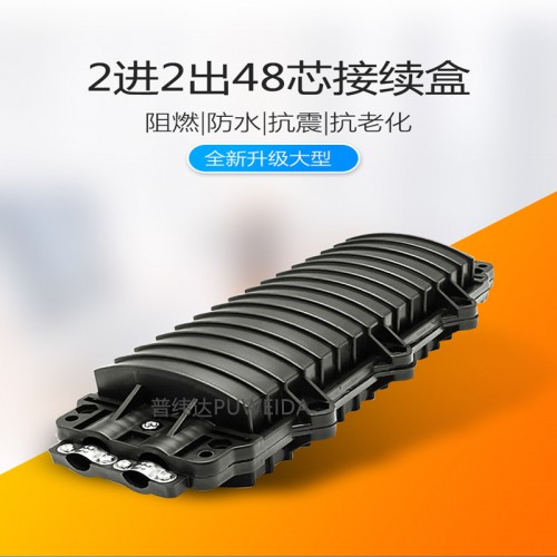 48芯光缆接头盒色泽光润
