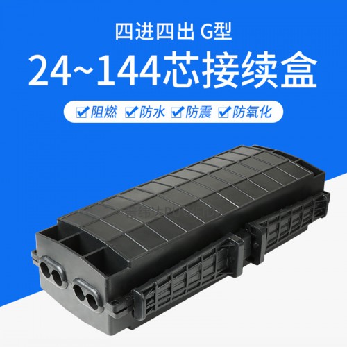 72芯光缆接头盒产品质地