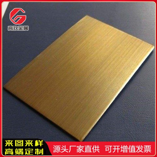 黄古铜不锈钢板 黄古铜拉丝不锈钢板加工厂