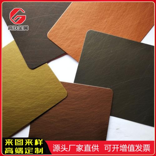 红古铜和纹不锈钢板 不锈钢红古铜和纹板今日报价