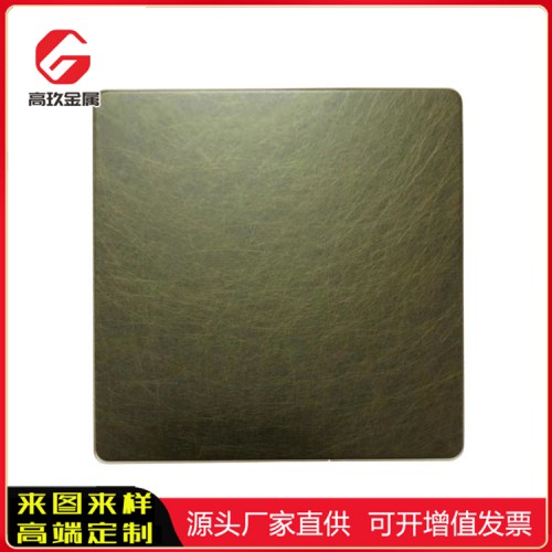 青古铜乱纹不锈钢板 不锈钢青古铜乱纹板加工厂家