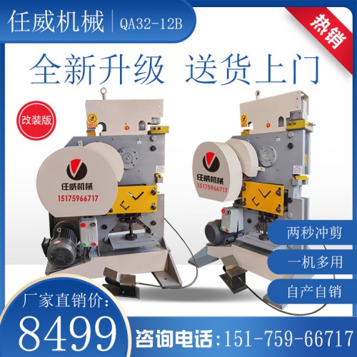 多功能联合冲剪机 角铁槽钢扁钢切断裁角冲孔一体机