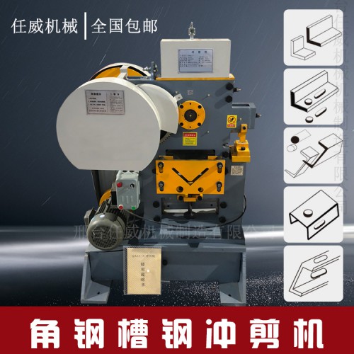 小型电动联合冲剪机 角铁角钢扁铁槽钢切断冲孔一体机 剪角机
