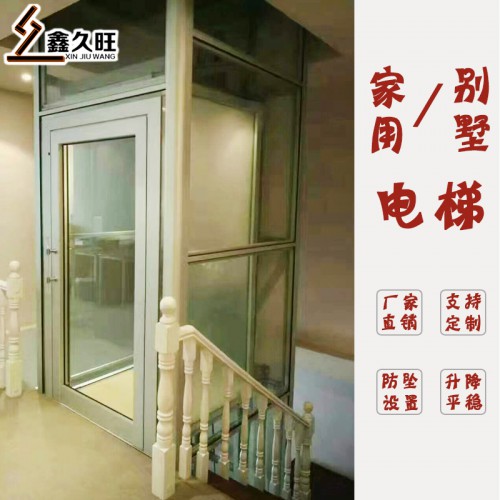 液压简易家用电梯 厂家直销