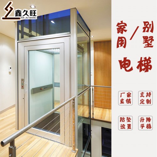 定做小型室内简易电梯