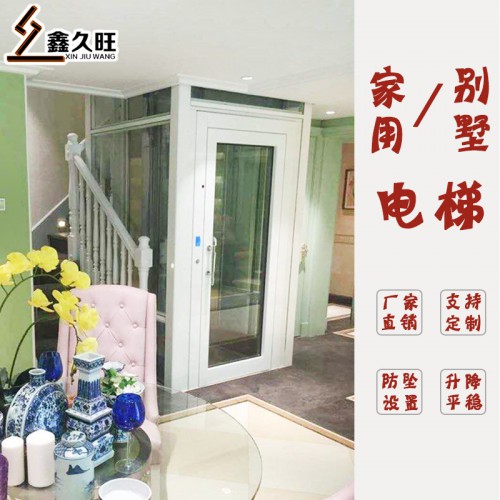 家用电梯 家用液压升降机 厂家直销