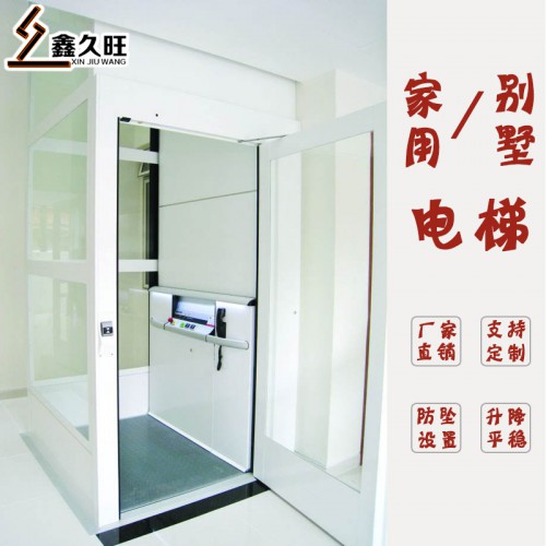 液压家用升降机 别墅家用电梯