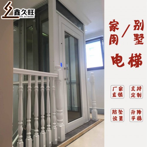 家庭用别墅室内电梯 二三层电梯