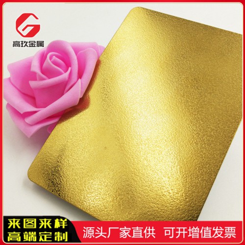 黄金色喷砂不锈钢板 不锈钢黄金色喷砂板厂家直供