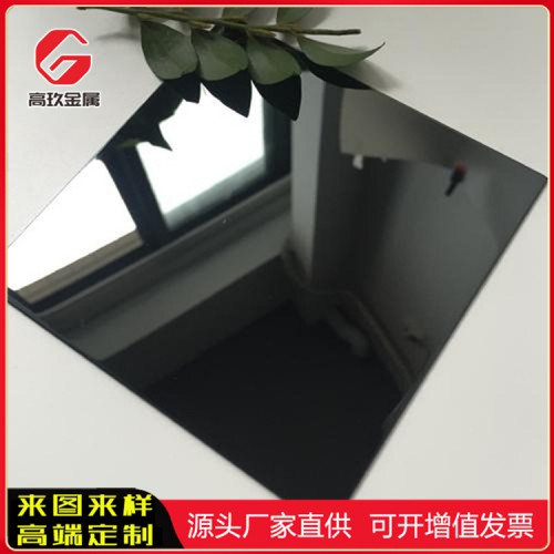 黑钛镜面不锈钢板 不锈钢黑钛镜面板生产厂家
