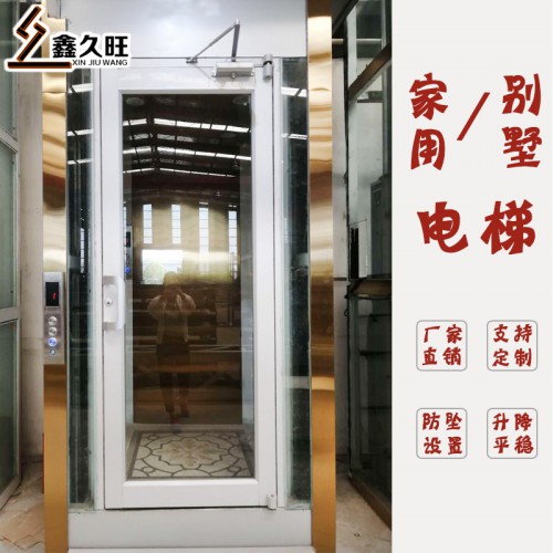 私人简易无底坑电梯
