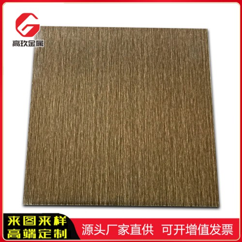 拉丝古铜不锈钢板 不锈钢拉丝古铜板加工厂家