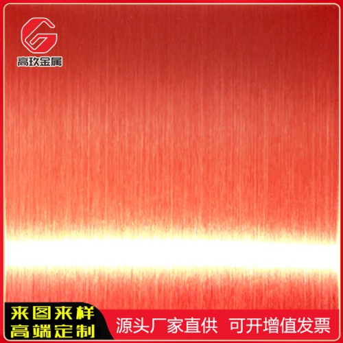 拉丝红色不锈钢板 不锈钢拉丝红色板供应厂家
