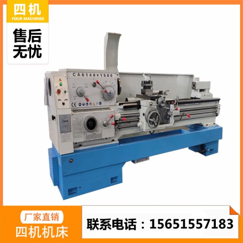 车床 专业生产厂家车床