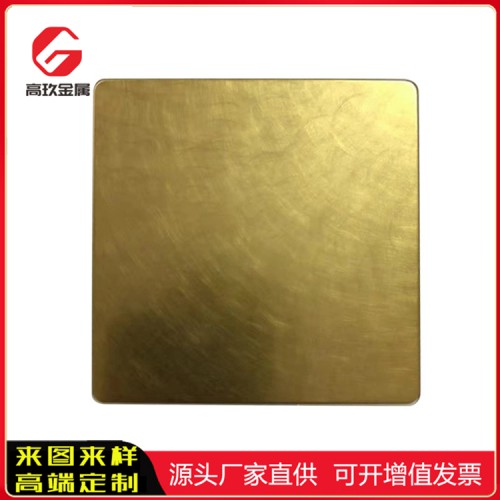 乱纹香槟金不锈钢板 不锈钢乱纹香槟金板多少钱一张