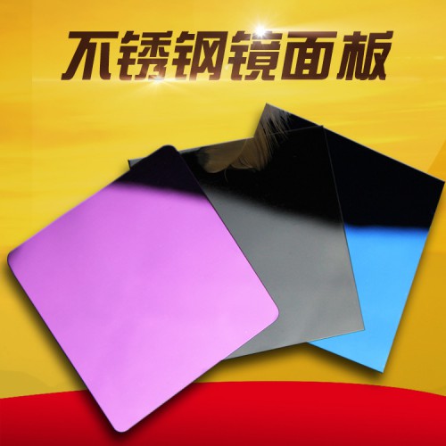 无指纹镜面不锈钢板 不锈钢无指纹镜面板哪家好