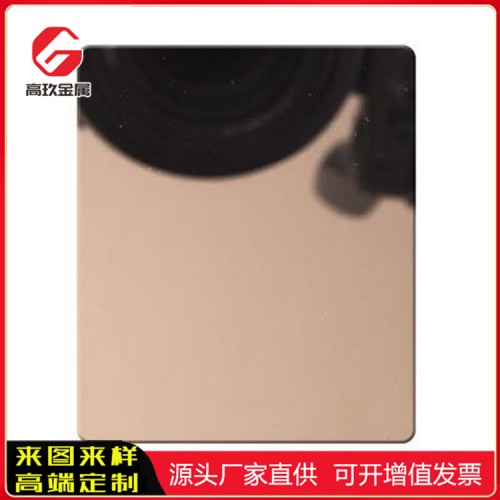 玫瑰金镜面不锈钢板 不锈钢玫瑰金镜面板定制定做