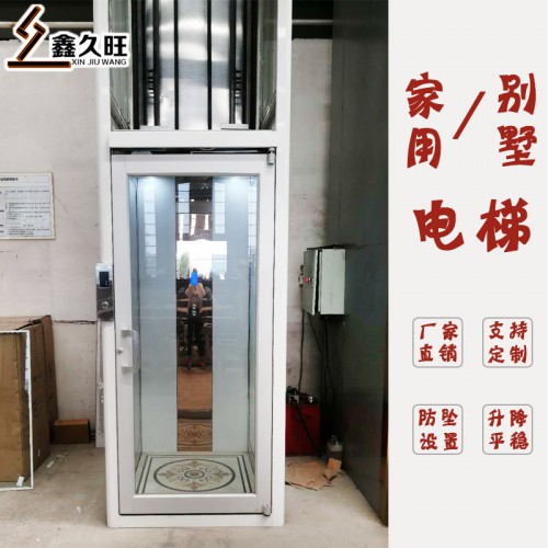 家庭用小型升降电梯 厂家直供