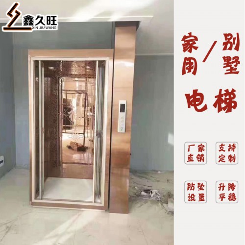定制曳引提升家用电梯 液压电梯