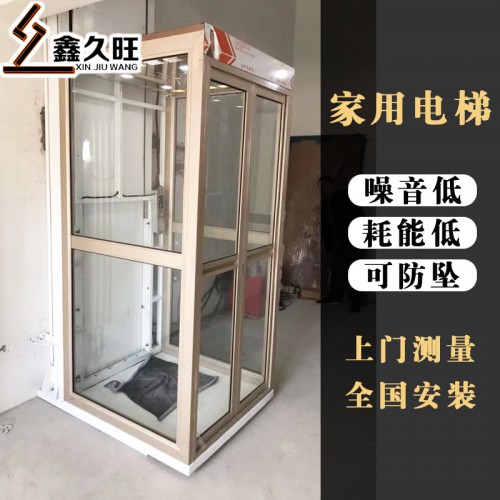 小型二层三层液压升降电梯 家用电梯