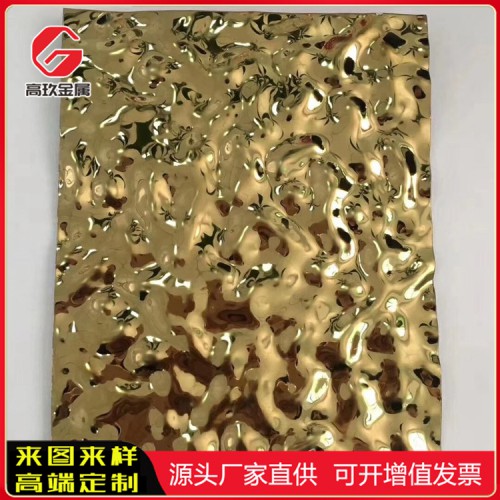 压花钛金不锈钢板 不锈钢压花钛金板供应厂家