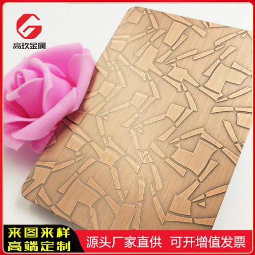 香槟金蚀刻不锈钢板 不锈钢香槟金蚀刻板怎么卖