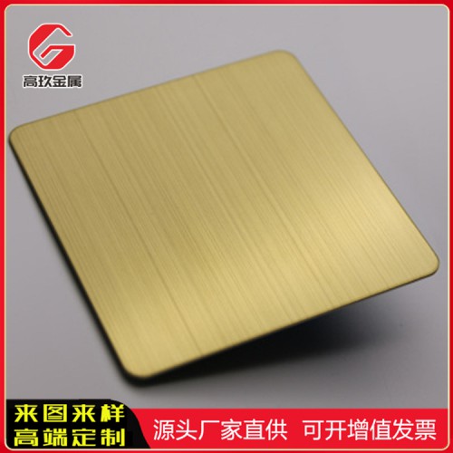 香槟金拉丝不锈钢板 不锈钢香槟金拉丝板加工厂家