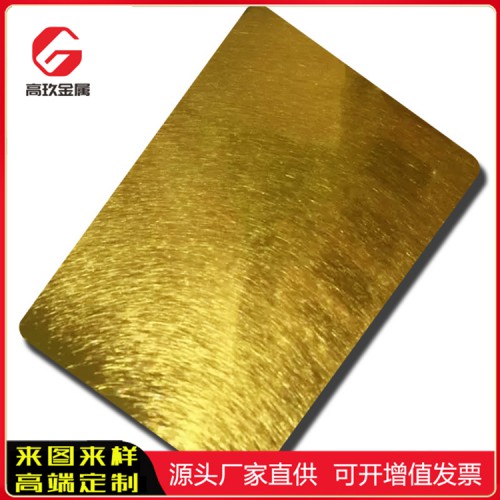 黄金色乱纹不锈钢板 不锈钢黄金色乱纹板定制定做