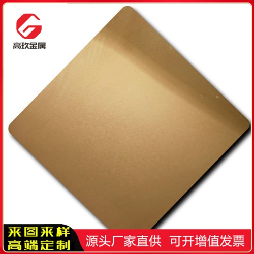 黄钛金喷砂不锈钢板 不锈钢黄钛金喷砂板哪家好