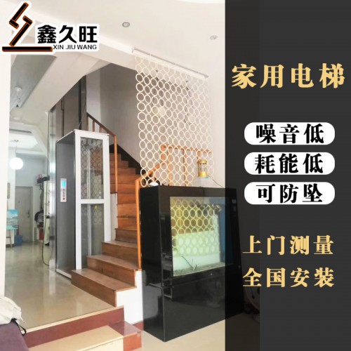 私宅电梯包安装别墅电梯