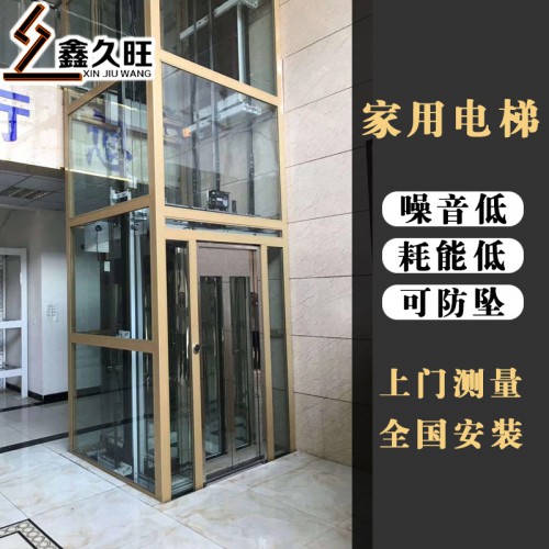 曳引别墅电梯 阁楼电梯 厂家直销
