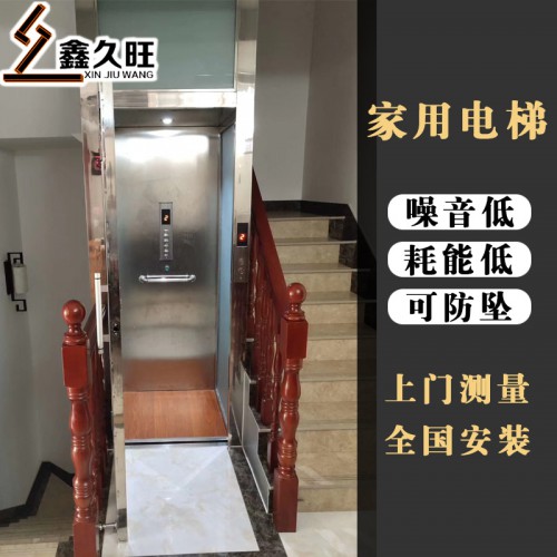 定制小型家用电梯 曳引升降电梯