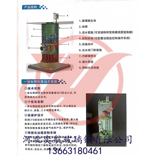 市政一体化雨水提升泵站