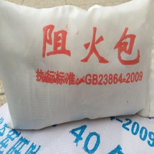 广东防火包 250型防火阻火包厂家