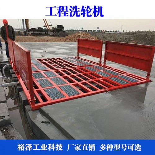 全自动工程洗车机 建筑工地洗车平台