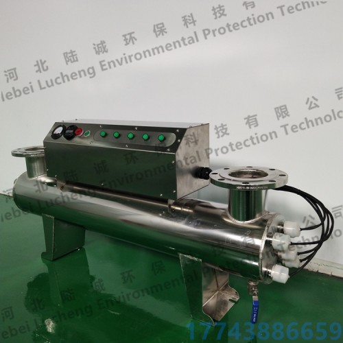 金昌LCUVC150-X饮用水专用紫外线杀菌器