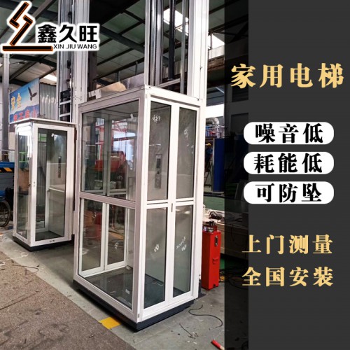 生产批发曳引式家用电梯 液压式电梯