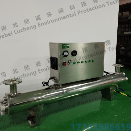 铜川LCUVC840X二次加压供水紫外线消毒器杀菌器厂家
