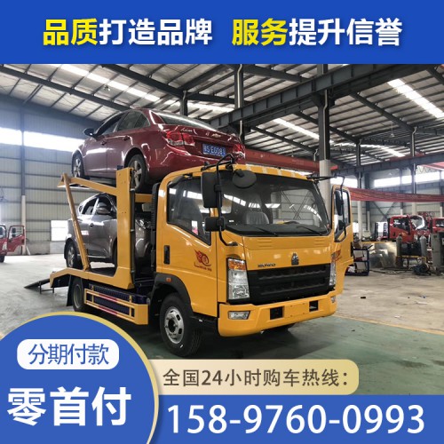 重汽豪沃蓝牌二位轿运车厂家