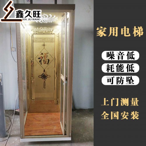 厂家定制小型家用电梯 小型观光电梯